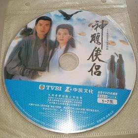 4DVD 30集香港电视连续剧 神雕侠侣   TVBI  中凯文化 古天乐