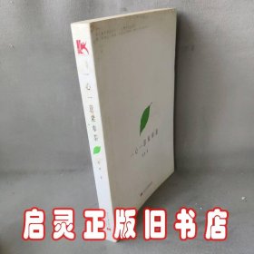 一心一意来奉茶