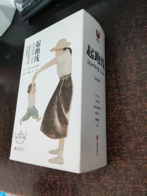 起跑线1-5卷