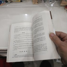 风湿病中医治疗学