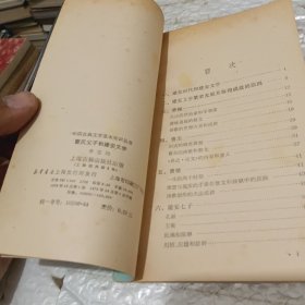 曹氏父子和建安文学