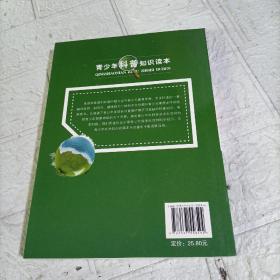 环境科学知识