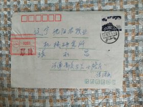 普16-50分挂号实寄封，河南鄢陵日戳 （任购6件包邮）