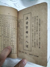 中文字典 广州音国音对照 附彩色插图十二页