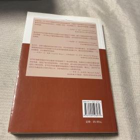 基金会管理译丛·慈善基金会和评估学：有效慈善行为的环境和实践