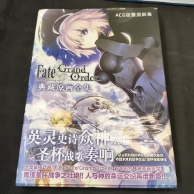 典藏原画全集 ACG动漫资料集