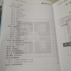 音乐讲义2023届一年成师