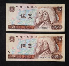 1980年伍圆5元连号纸币2张
