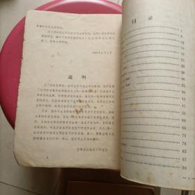 毛主席诗词注释汇集。