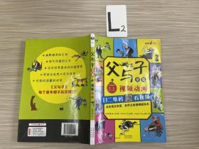 父与子全集（彩色英汉双语、有声点读视频版绘本）