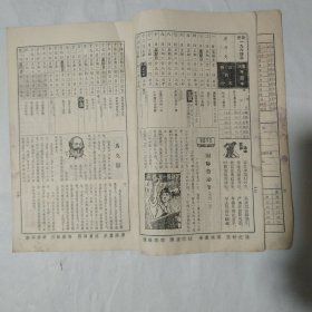 一九六三年历书（8本合售）