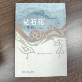 卫斯理科幻小说系列 珍藏版 (全30册)( 寻梦、活俑、地底奇人、卫斯理与白素、支离人、妖火、真菌之毁灭.、蓝血人、回归悲剧、玩具、沉船、老猫、盗墓、透明光、真空密室之谜、大厦、钻石花、头发、不死药、鬼子、探险、继续探险、烈火女、访客、极刑、茫点、木炭、地图、鬼混、笔友)