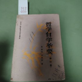 哲學(xué)哲學(xué)主要修訂本