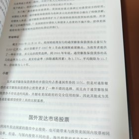 非凡的成功：个人投资的制胜之道