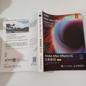 Adobe After Effects CC 经典教程 彩色版