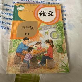 五年级语文上册