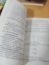 计算机电路基础 第2版(样书)