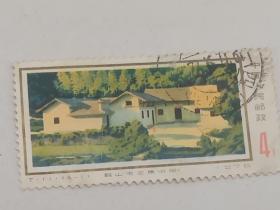 T11(4-1)韶山毛主席旧居 4分邮票 1976 中国人民邮政.