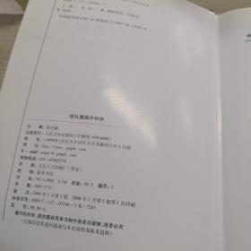 钱礼腹部外科学