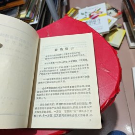 毛主席的革命路线胜利万岁