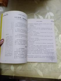 中国名校硕士谈考研丛书:考研战略战术(第10版)