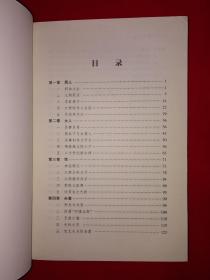 名家经典丨中国的男人和女人（插图版）