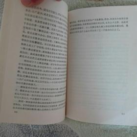 面包与自由（汉译世界学术名著，1989年2印本，穿线装）