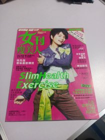 女刊 封面人物：SHE 两本合售 实物如图品相自鉴
