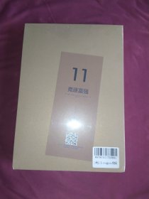 竞逐富强公元1000年以来的技术、军事与社会（见识丛书48）威廉麦克尼尔著