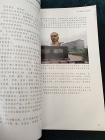 萍乡人 ——近代名人文廷式专辑 2014年5月