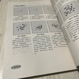 五子棋妙手1000题