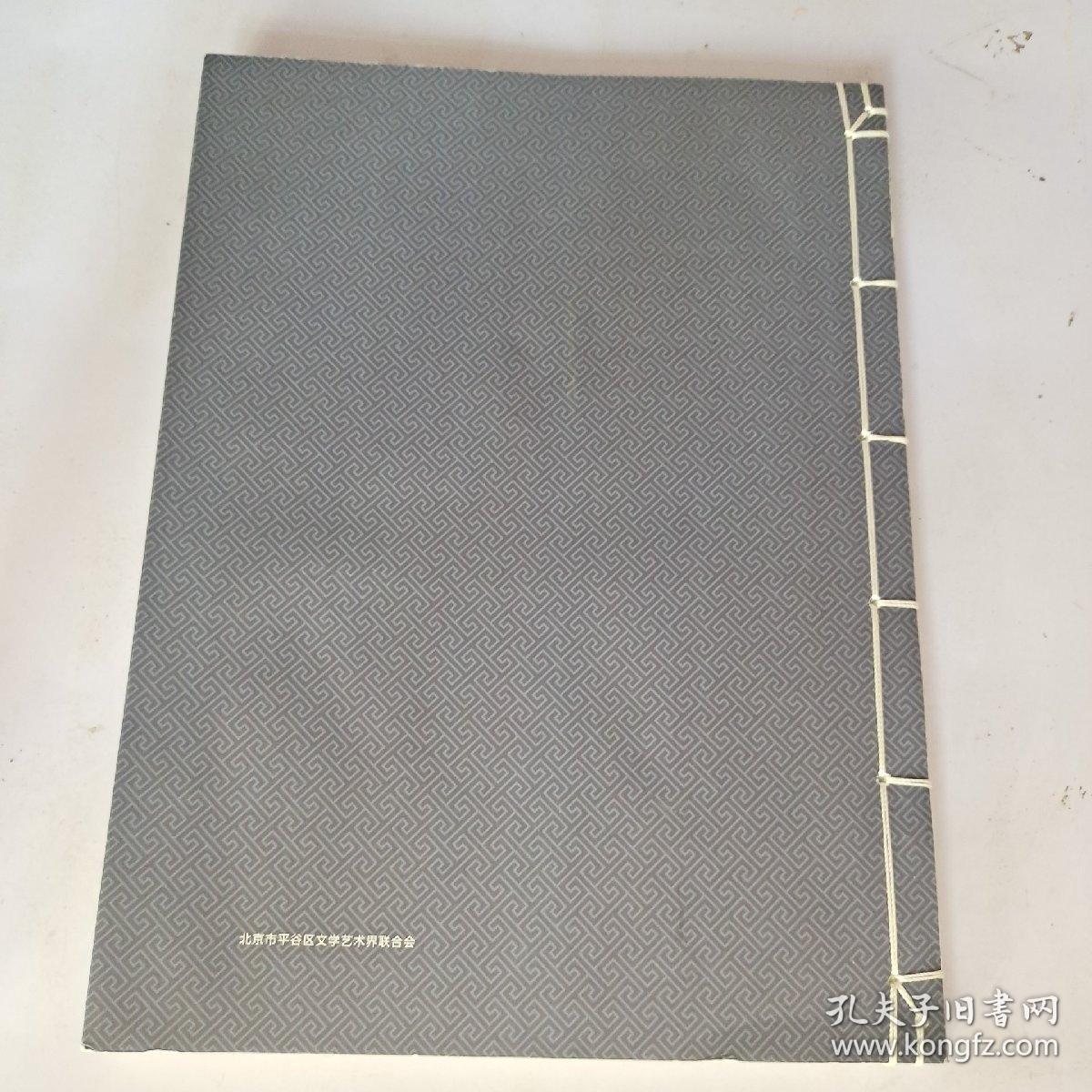 全国书法名家作品集