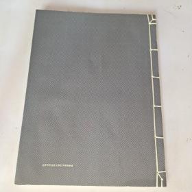 全国书法名家作品集