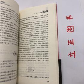 【正版现货，库存未阅】绝版魏晋：《世说新语》另类解读，魏晋时代是中国历史上最混乱、最动荡的时代，却也是精神史上极自由、极解放，最富于智慧、最浓于热情的一个时代。南朝宋刘义庆所撰《世说新语》中有最充分的体现。该书是中国古代志人笔记的巅峰之作，它按类别将一千多则魏晋故事分属于政事、任诞、栖逸、雅量、容止、识鉴、品藻等三十六门之下，记述魏晋名士的“非常之言、非常之行、非常之道”，品相好，保证正版，发货快