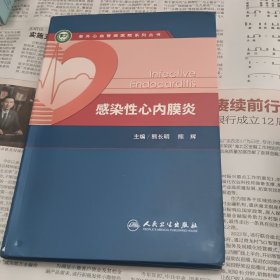 感染性心内膜炎