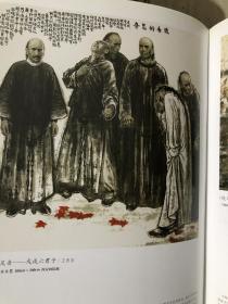 现代国画人物书籍套装4冊合售 中国现代人物画全集 精装4册合售