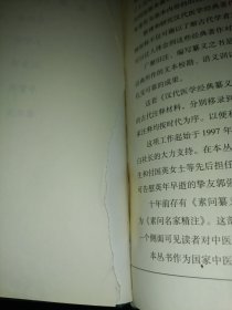 难经纂义