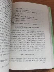 南唐二主词诗文集译注