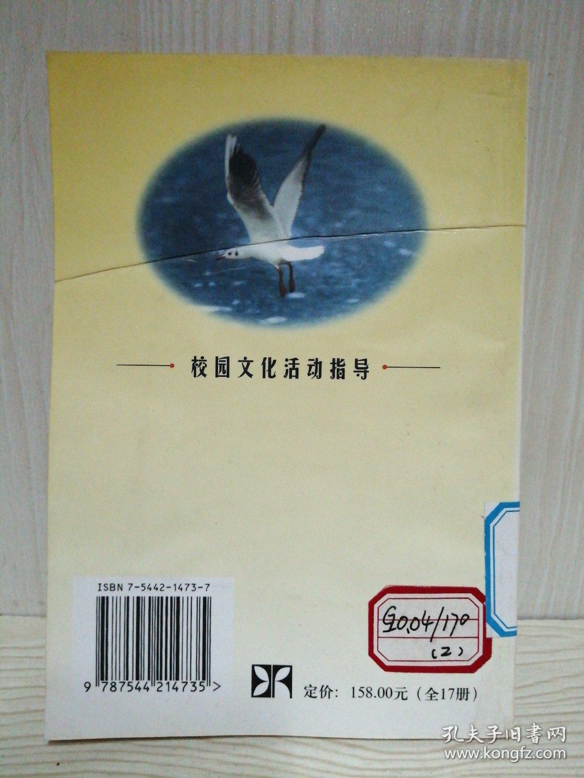 校园文化活动指导   8   摄影、篆刻、盆景制作