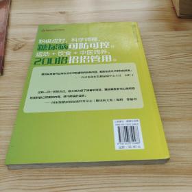 健康爱家系列：糖尿病饮食+运动+中医调养200招