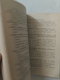 汉法词汇选编