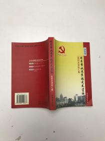 北京市城建系统党史资料