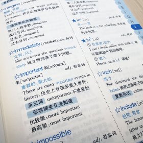 小学生英汉汉英词典 双色版