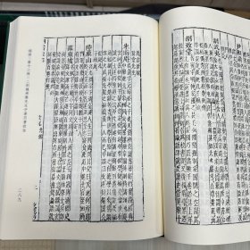 《四书章图纂释》二十一卷  附四书章图檃括总要三卷  元 程復心撰；《四书证义笔记合编》十七卷序一卷   明 钱大復撰，《二刻钱希声先生手著四书从信》二十卷首一卷  明 钱肃乐撰  杨廷枢等样  明友花居刊本，据刻本影印，16开精装三册全，域外汉籍珍本文库  第五辑  经部  第十一、十二、十三册