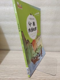一读就会用的分类成语故事十形式和场面 变化和恒定（把成语用起来！随书附赠价值99元在线学习码，全10册，歪歪兔童书馆出品）