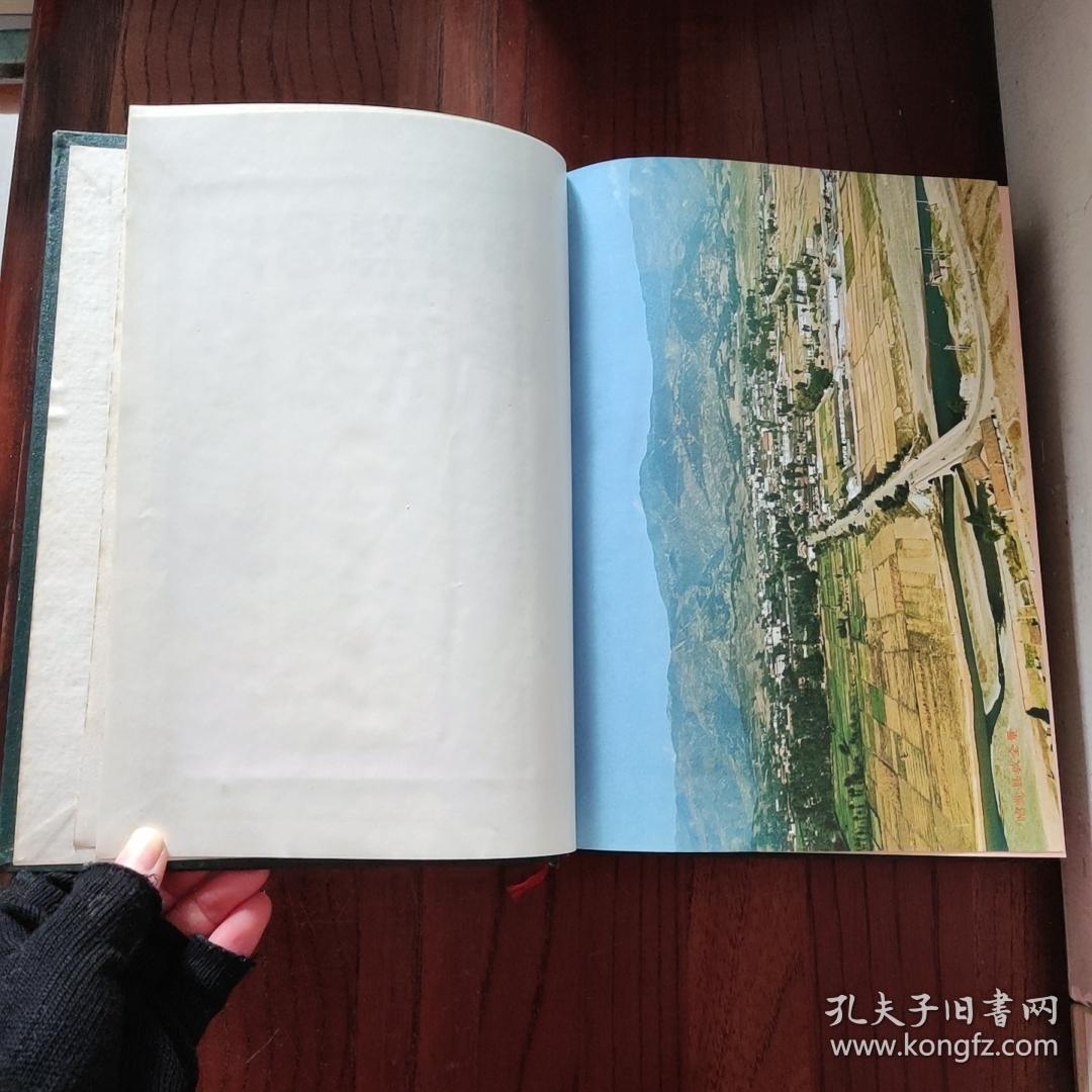 昭觉县志(精装本)
