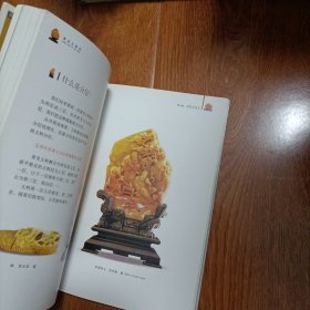 黄龙玉鉴赏与选购