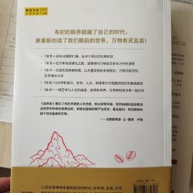 自然史：关于地球46亿年的传世博物志