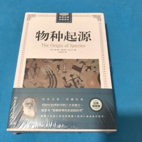 物种起源