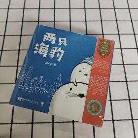 COCO的性格培养启蒙故事绘本（套装共3册）